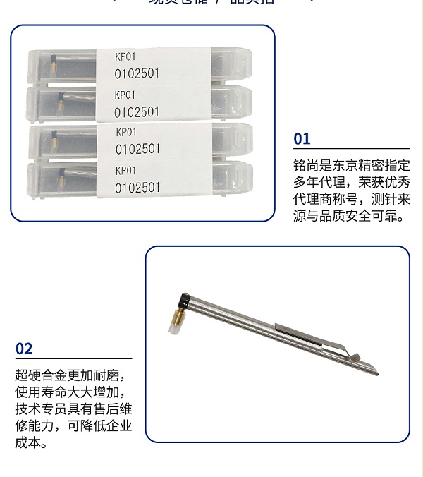 详情测针_04