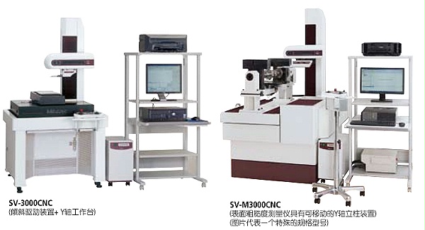 CNC表面粗糙度测量仪SV-3000CNC/SV-M3000CNC